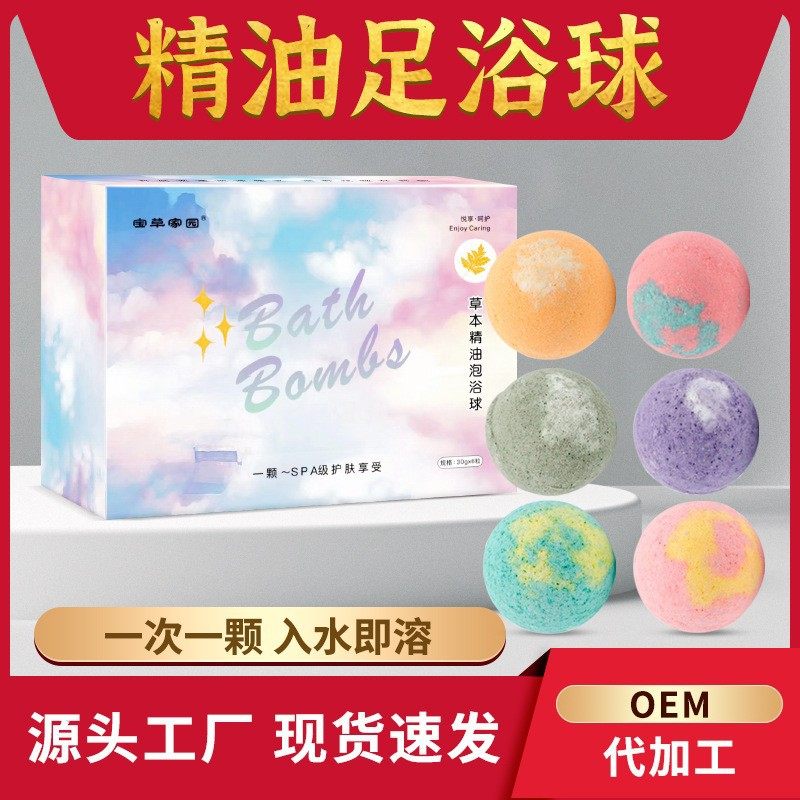 精油泡泡浴球香薰沐浴泡澡球暴汗清洁身体源头工厂草本精油泡浴球,洗护清洁剂/卫生巾/纸/香薰,泡澡药包,淘宝优惠券,粉丝福利购,淘宝优惠卷