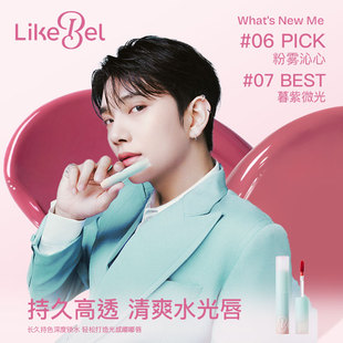 洪知秀代言LikeBel晶透焕彩唇釉 #唇部精华水光镜面