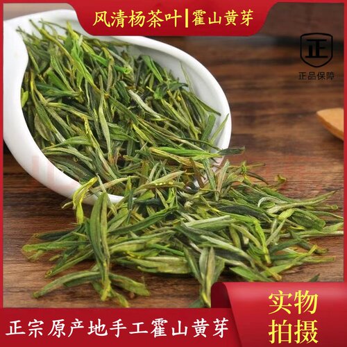 正宗霍山黄芽原产地2026年新茶