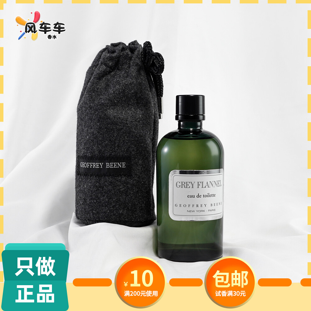 GeoffreyBeene灰色法兰绒