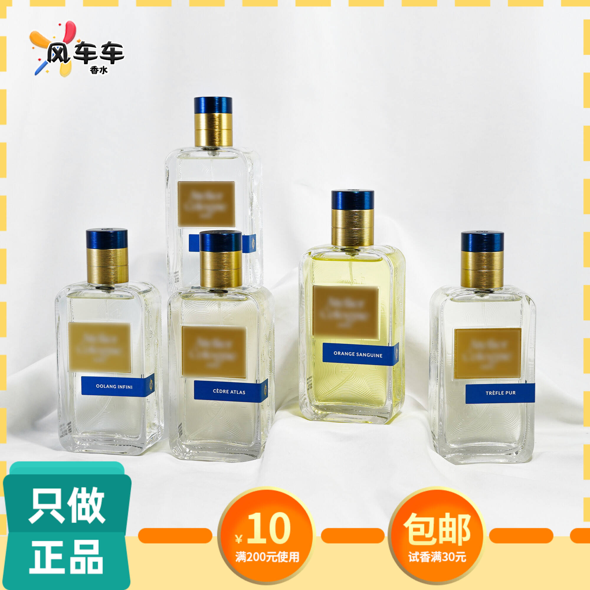 欧*lon新款香无极乌龙赤霞橘光加州盛夏情柚独钟醉心柠香香水小样