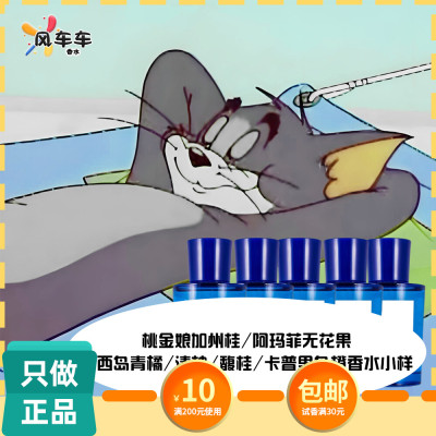 桃金娘加州桂阿玛菲清柚馥桂香水