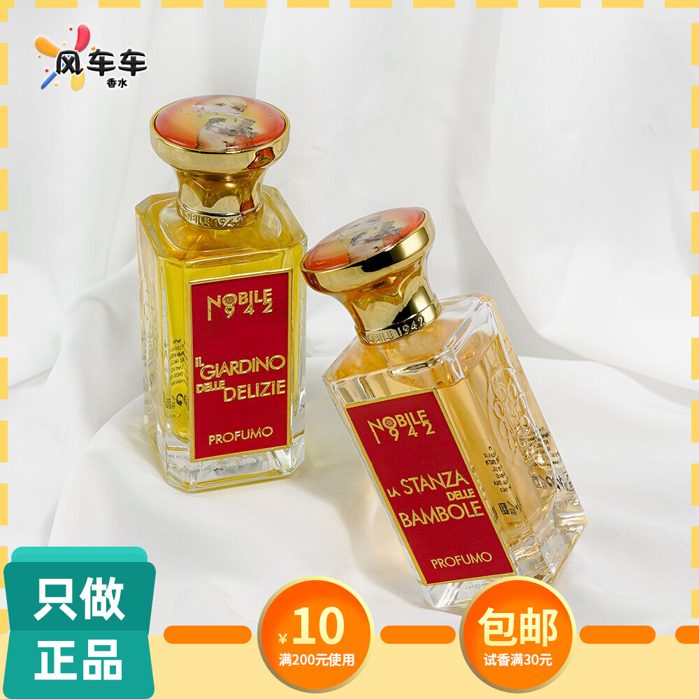诺拜Nobile1942蜻蜓之舞