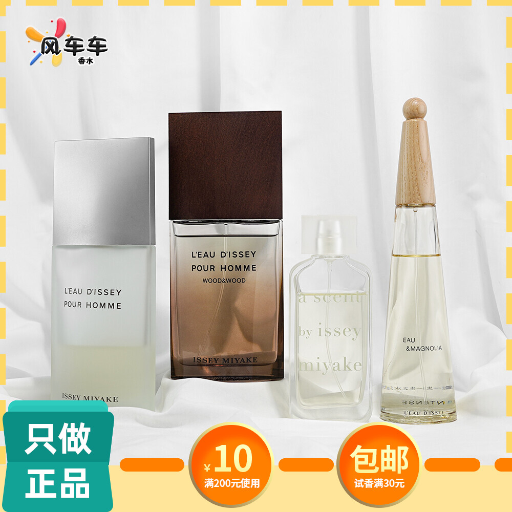 Issey Miyake三宅一生气息一生之水女精纯乌木木男士木质香水