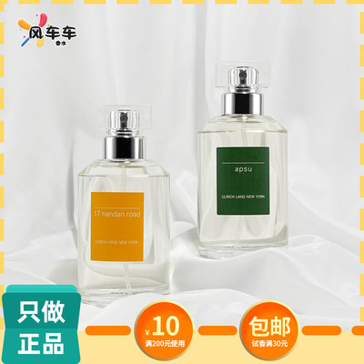 阿卜苏青草味道气息南丹路小样
