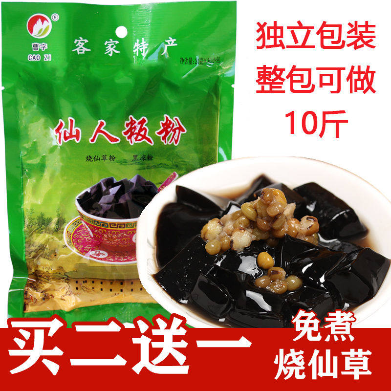 曹字客家仙人板烧仙草粉奶茶专用料黑凉粉冻广东梅州特产