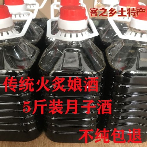 客家黄酒火炙糯米原浆