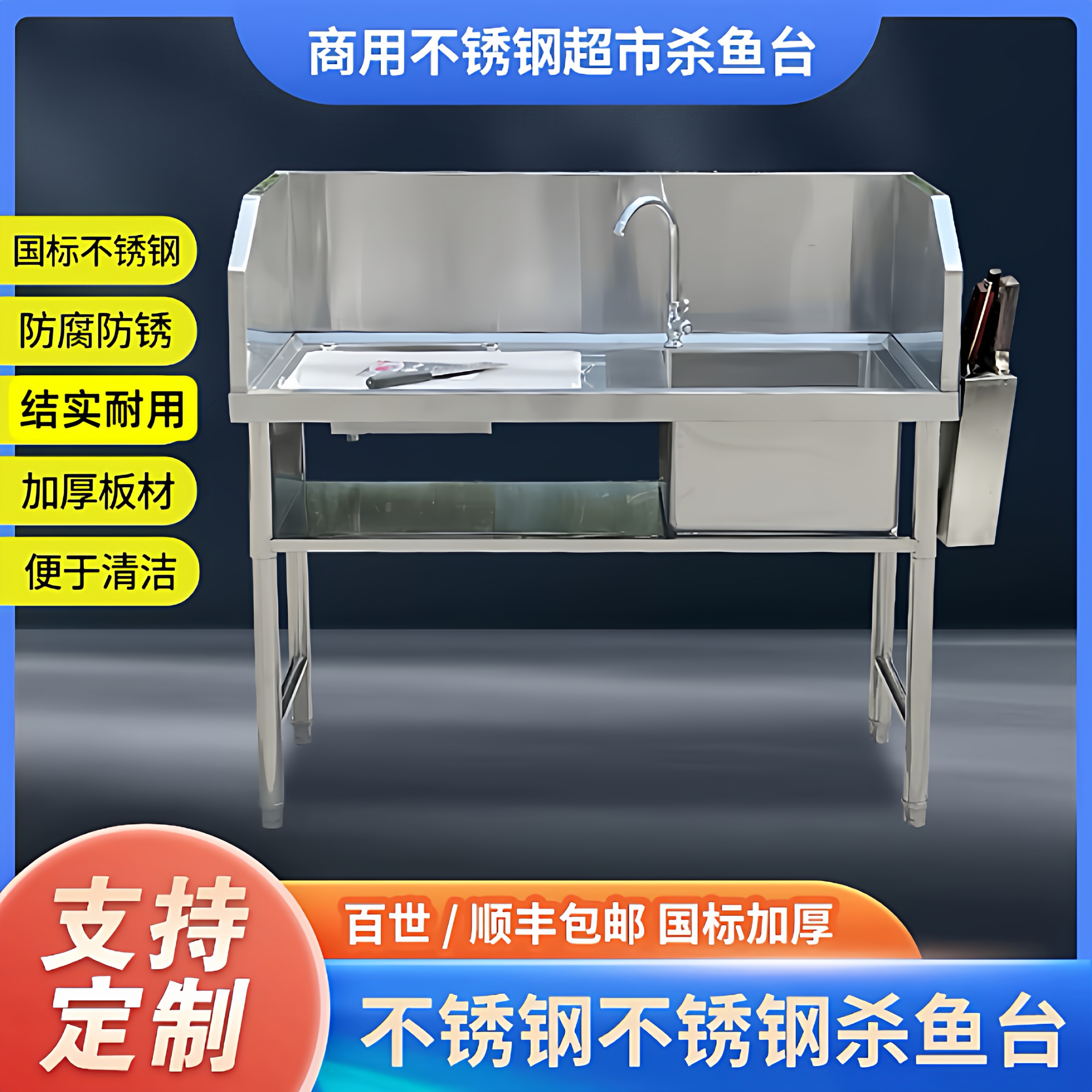 商用不锈钢超市杀鱼台水果生鲜切配台鸡鸭水产宰杀刨鱼水池操作台