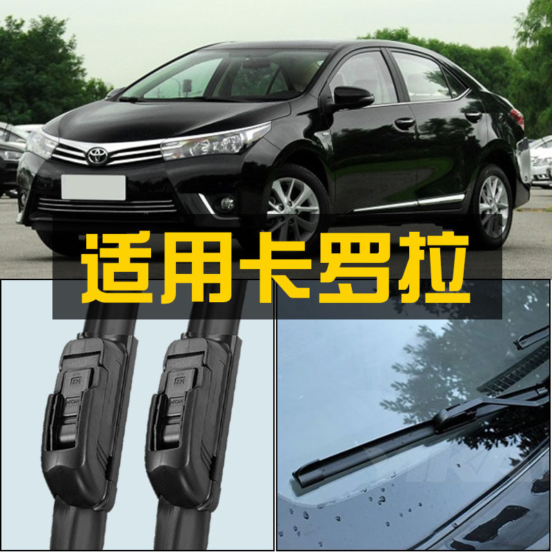 适用于07-21款丰田卡罗拉通用U型无骨雨刮器静音原装雨刷片胶条