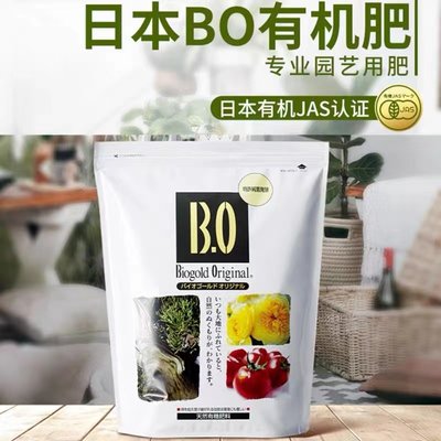 日本进口B0肥三角肥 元肥BO活力素盆景兰花颗粒有机缓释肥通用型