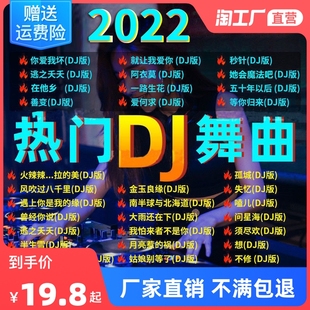 汽车载U盘2022网红抖音流行dj劲爆歌曲3d环绕重低音车用音乐优盘