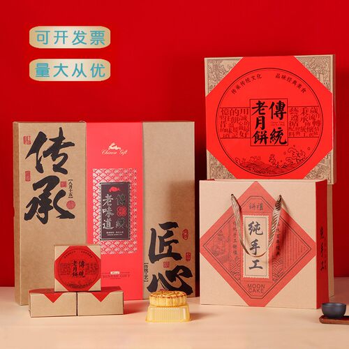 2026传统手工双层老式月饼包装盒