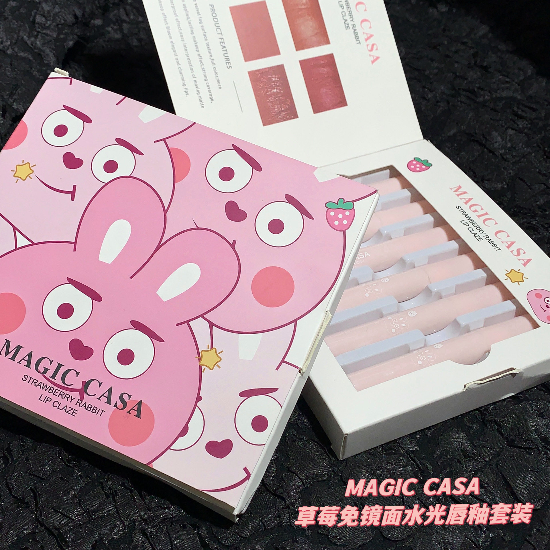 MAGIC CASA草莓兔镜面水光唇釉六支装套装玻璃唇粉嫩唇彩口红跨境