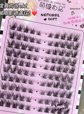 萌睫尚品狐系斜飞自然款假睫毛日常小恶魔芭比漫画单簇分段式睫毛