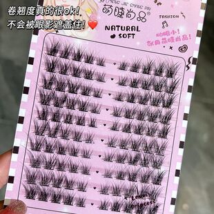 萌睫尚品狐系斜飞自然款 睫毛 假睫毛日常小恶魔芭比漫画单簇分段式