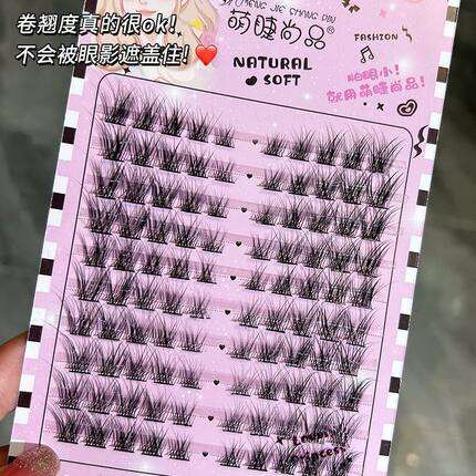 萌睫尚品狐系斜飞自然款假睫毛日常小恶魔芭比漫画单簇分段式睫毛
