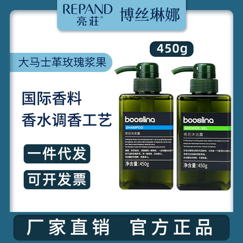 亮荘450ml方瓶民宿酒店宾馆洗发水沐浴露护发素套装组合装