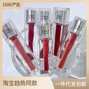 kakashow透明水光镜面唇釉清透保湿嘟嘟唇学生党平价哑光雾面唇釉