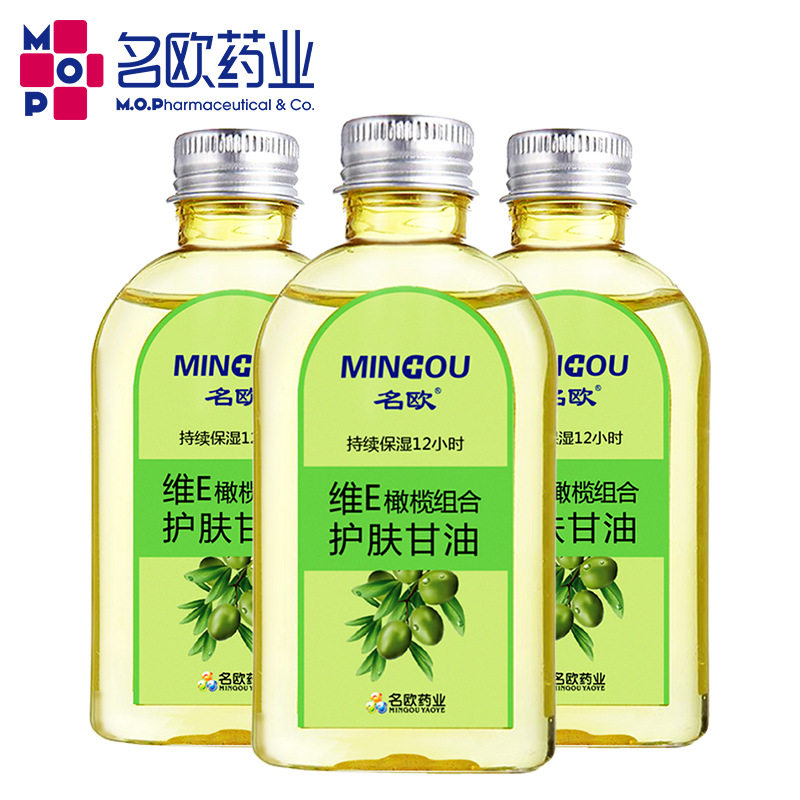 名欧 维e橄榄组合护肤甘油120ml 防冻防干裂滋润补水保湿润滑按摩