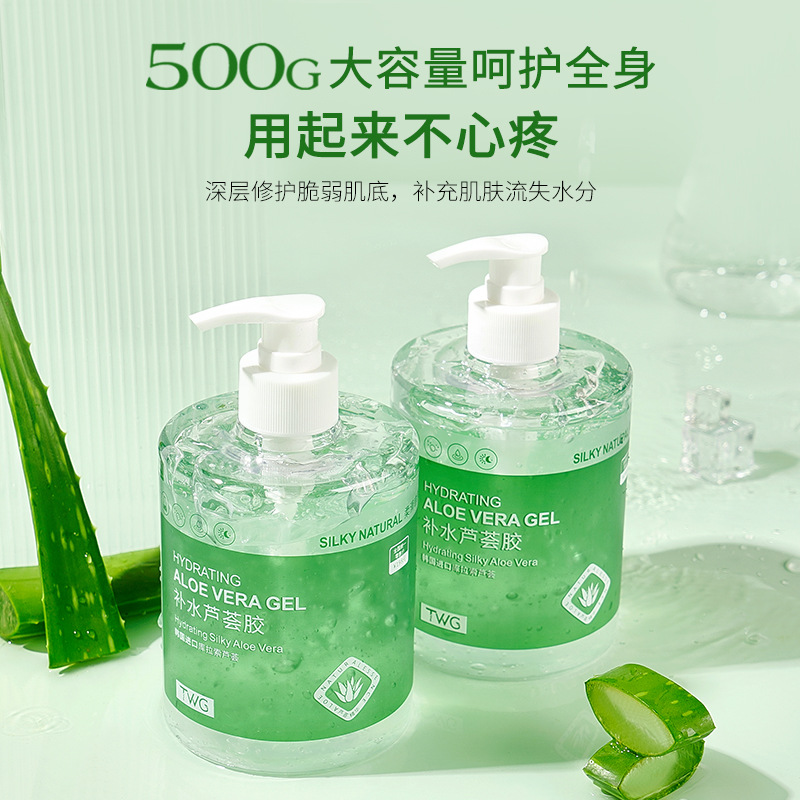 TWG芦荟胶500g大瓶补水保湿芦荟凝胶大容量睡眠面膜免洗修护凝胶