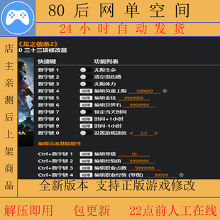 龙之信条2修改器龙之信条2修改龙之信条2辅助Dragons Dogma