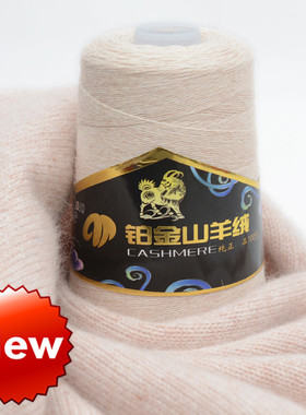 铂金100%正品手工机织羊绒线