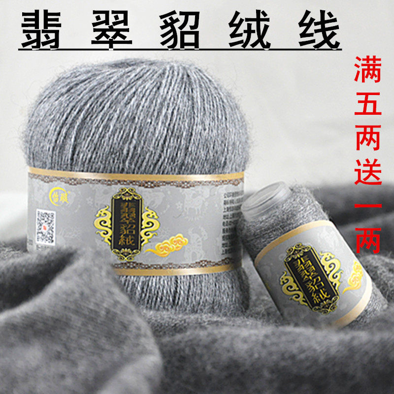貂绒线正品羊绒线特价纯羊绒清仓