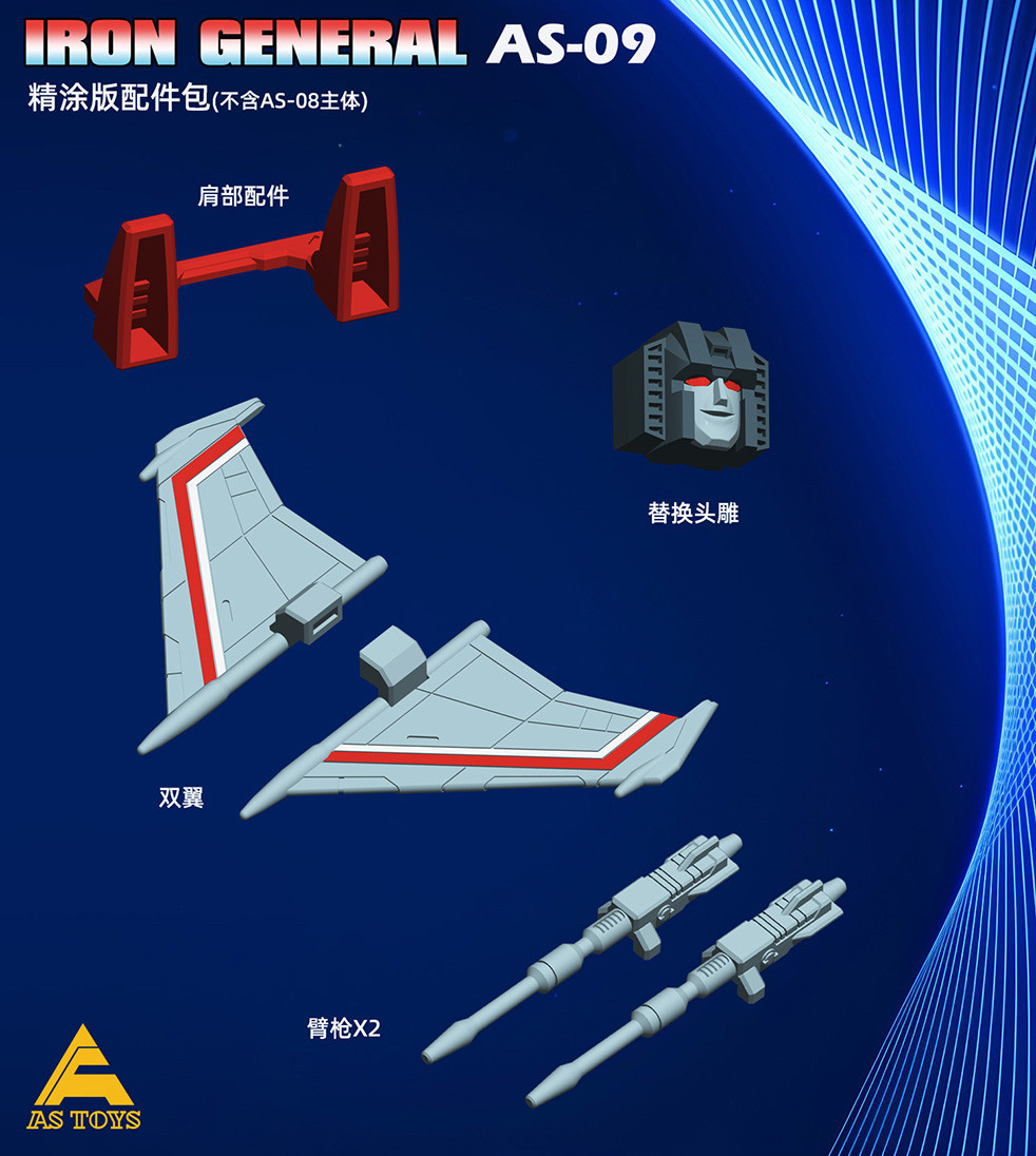 AS09配件包AS08车厢AS变形玩具KOSS86电影C级指挥官擎天m柱武器包