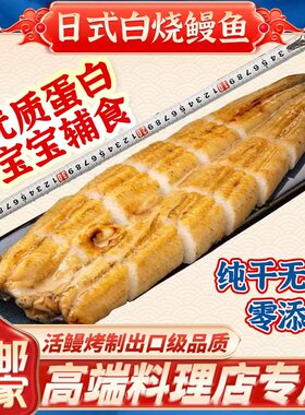 鳗诚白烧鳗鱼小条鲜嫩加热即食