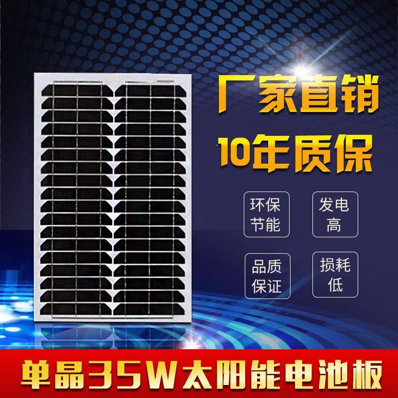 30W35W Monocrystalline solar panel 35W outdoors household electricity generation 12V major Battery Chargingin the 3C Digital Accessories, Electronic components market , Power Supply Power Management, Solar panels category - from Buy2taobao.com to provide professional Taobao agent buy service