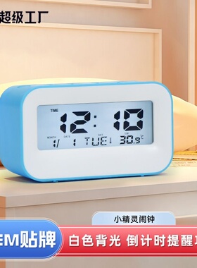 亚马逊跨境简约小精灵闹钟学生起床贪睡电子钟白色背光万年历闹钟