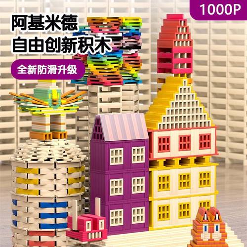 1000成人标准儿童机关专用玩具益智片多米诺骨牌积木比赛动脑智力