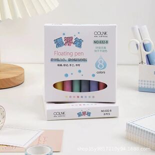 DIY柯林学生8绘画漂浮笔632重点笔记标记ins彩笔笔 工厂直销手账