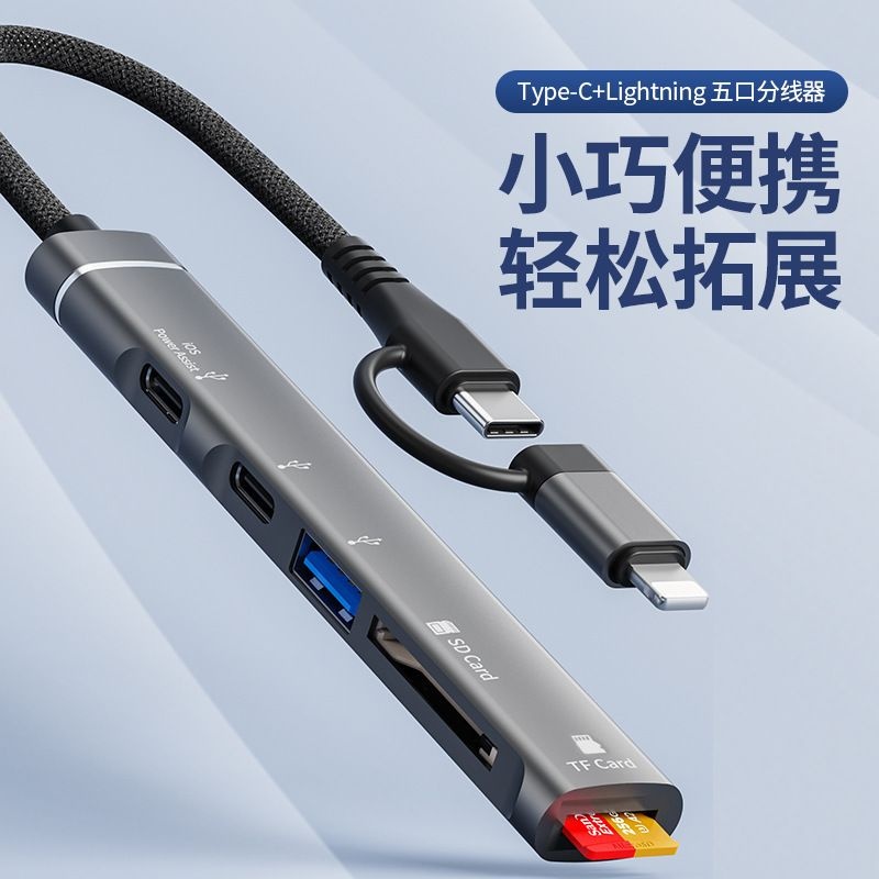 typec拓展坞 hubusb扩展器 6合一集线器 一拖6 电脑分线器