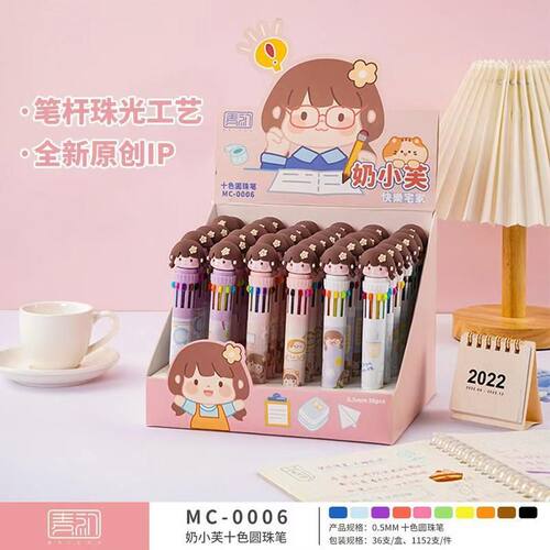 工厂直销奶小麦初芙0006标记笔