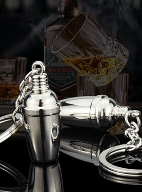 迷你摇酒壶钥匙扣挂件3D立体鸡尾酒杯挂件调酒器具钥匙扣礼品定制