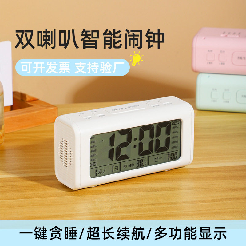 批发高清大屏闹钟起床神器电子智能儿童大闹铃强力叫醒双喇叭闹钟