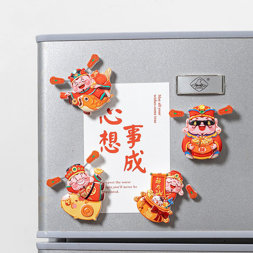 五路财神爷冰箱贴喜庆家居装饰创意冰箱磁力贴国潮新年浮雕磁性贴