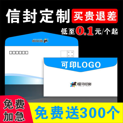 信封定制白色高级牛皮纸增值税专用装钱订制定做印刷可印logo烫金