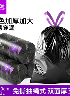 黑色垃圾袋加厚手提式家用特厚厨房加大一次性免撕抽绳式塑料袋子
