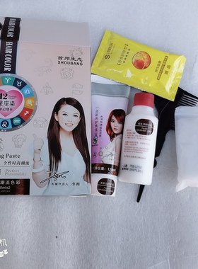 首邦生态12星座染发剂自己在家染色剂焗油膏李湘代言诗桦诺染发霜