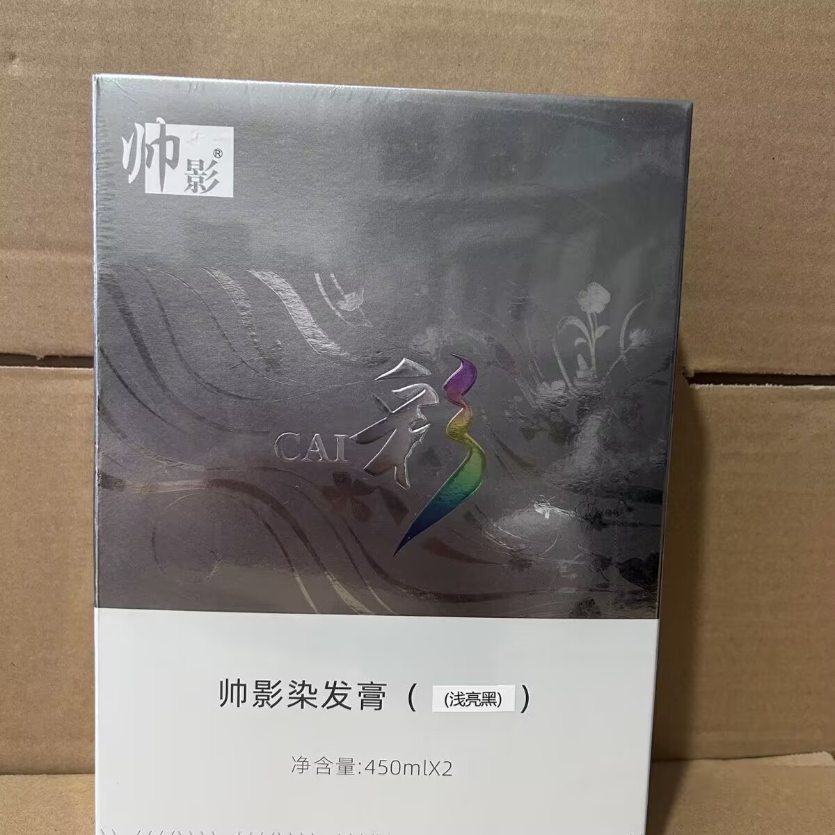 栗棕色咖啡色酒红色帅影染发广州