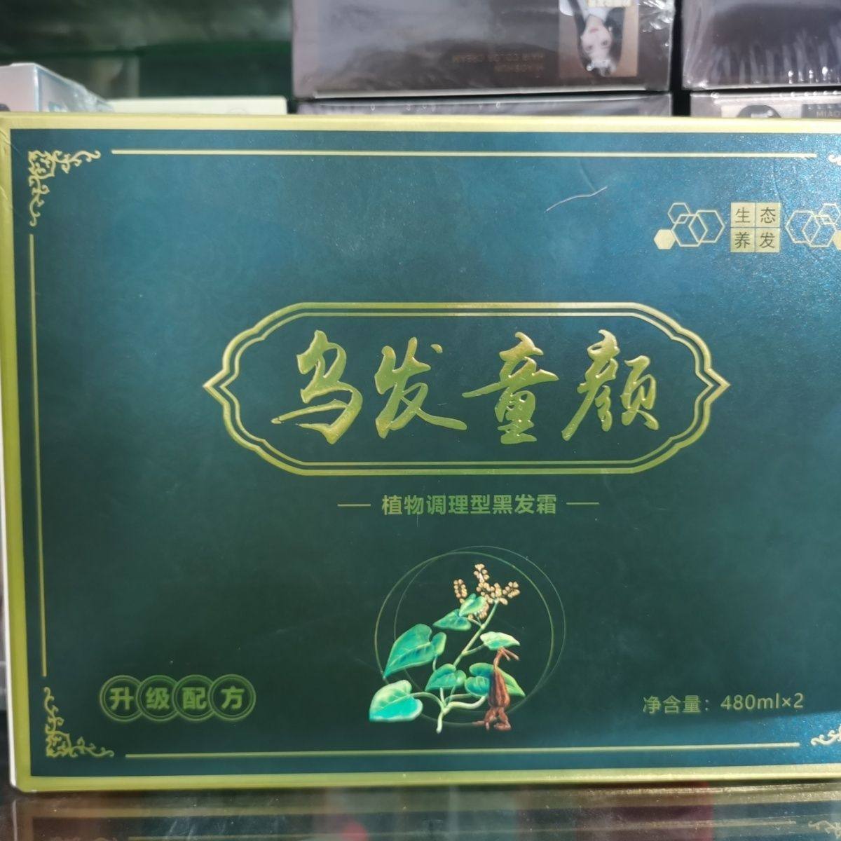 乌发童颜清水黑油植物黑油黑发霜黑发剂染发膏盖白发自然黑正品,美发护发/假发,盖白,淘宝优惠券,粉丝福利购,淘宝优惠卷