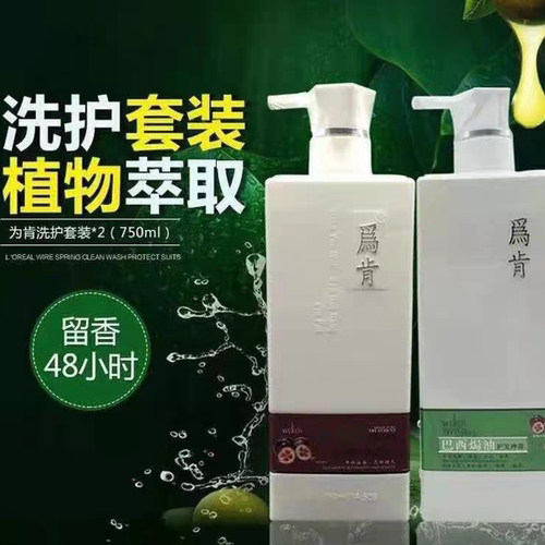 所有发质为肯去屑滋润护发