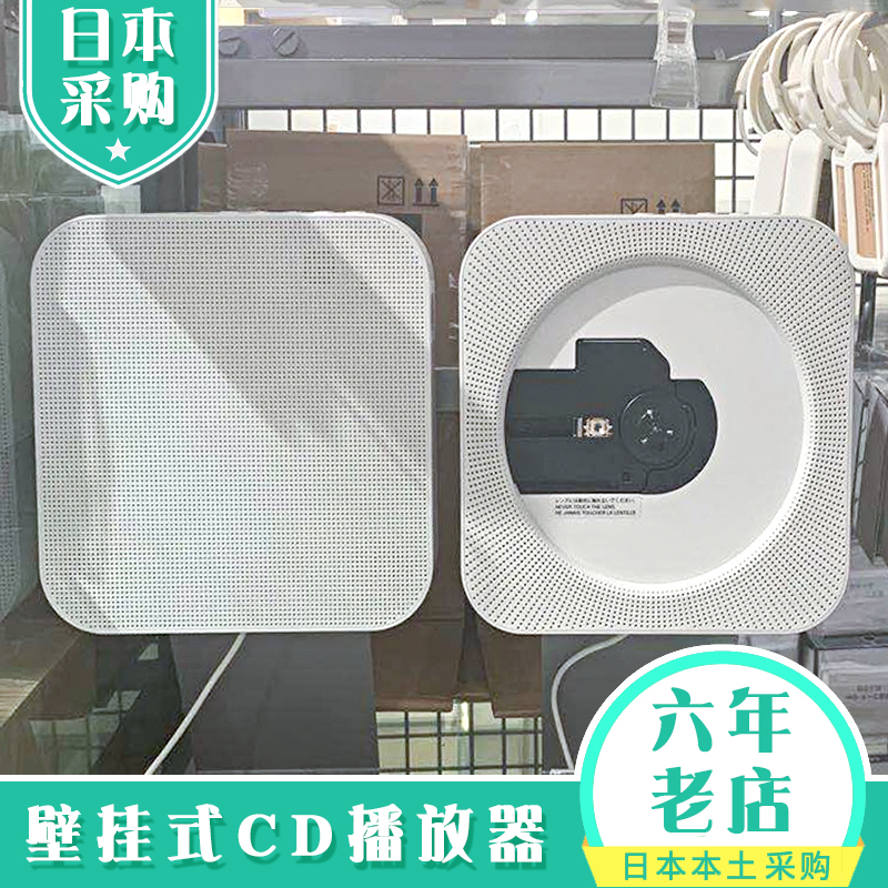 无印良品cd价格 无印良品cd图片 星期三 无印良品cd价格 无印良品cd图片 星期三