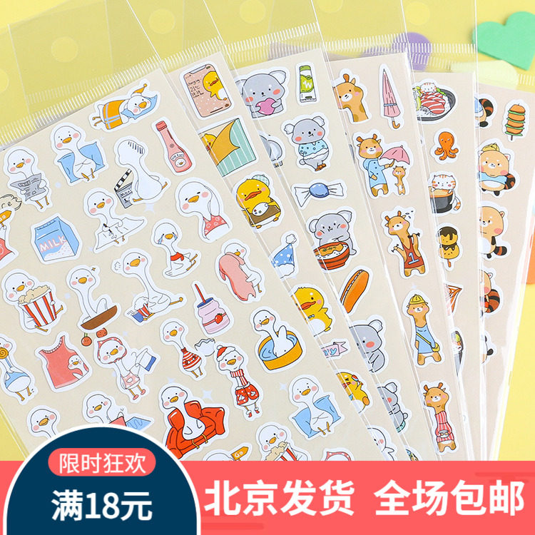 创意卡通可爱动物贴纸DIY相册贴文具礼品装饰贴日记贴学生手账贴
