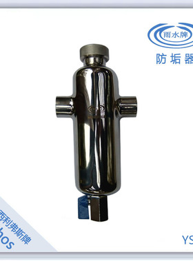 水垢阻垢器 不锈钢材质壳体 德国siliphos阻垢耗材 六分内丝口径