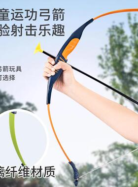 弓箭儿童玩具男孩射箭女孩复合弓吸盘箭套装新款户外射击传统弹弓