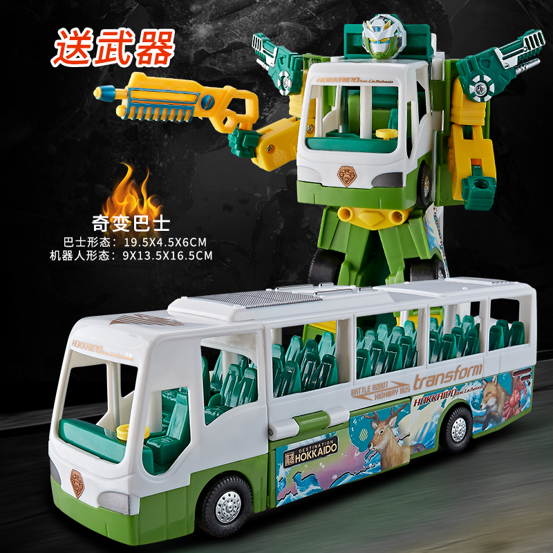 儿童变形玩具校车巴士仿真汽车
