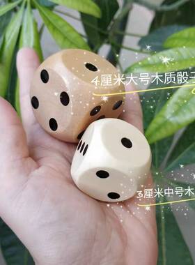 木质数字骰子骰盅大号色子玩具筛子大骰子实心活动道具抽奖超大码